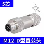 M12 Plug Male Connector,Straight,A B D Coding